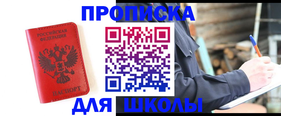 временная регистрация для всех в Минеральных Водах