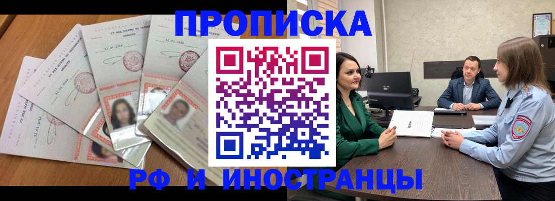 регистрация в Минеральных Водах